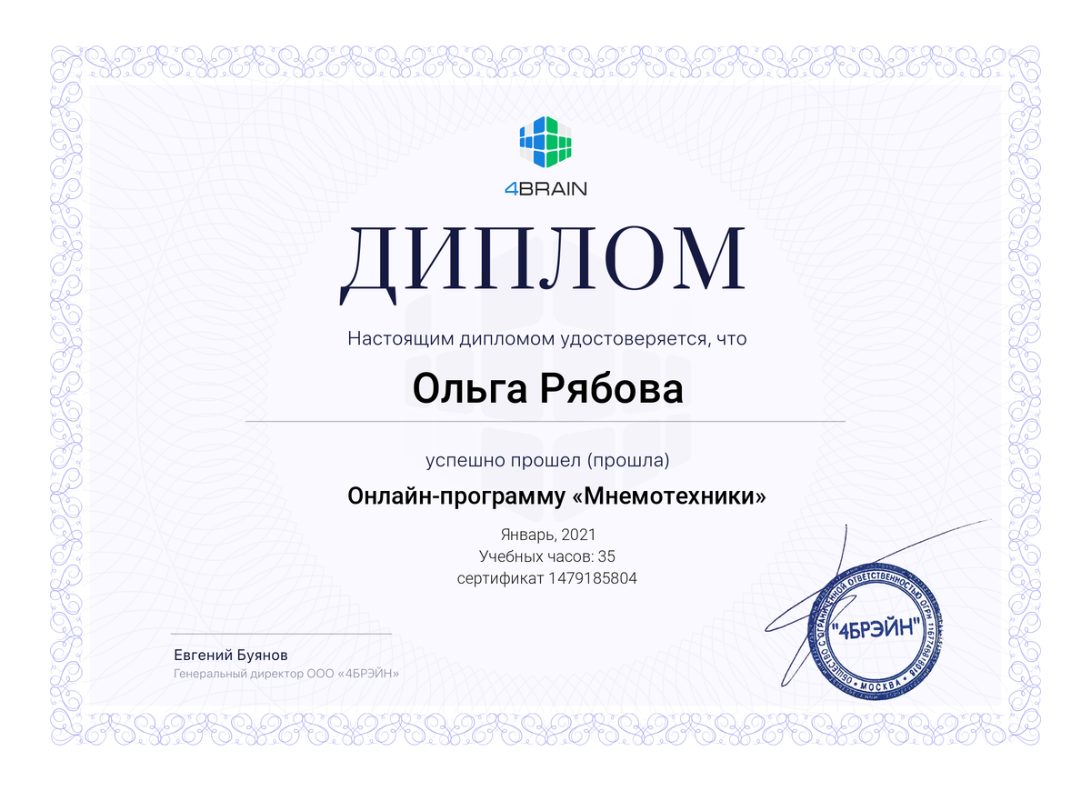 ДИПЛОМЫ, СЕРТИФИКАТЫ
