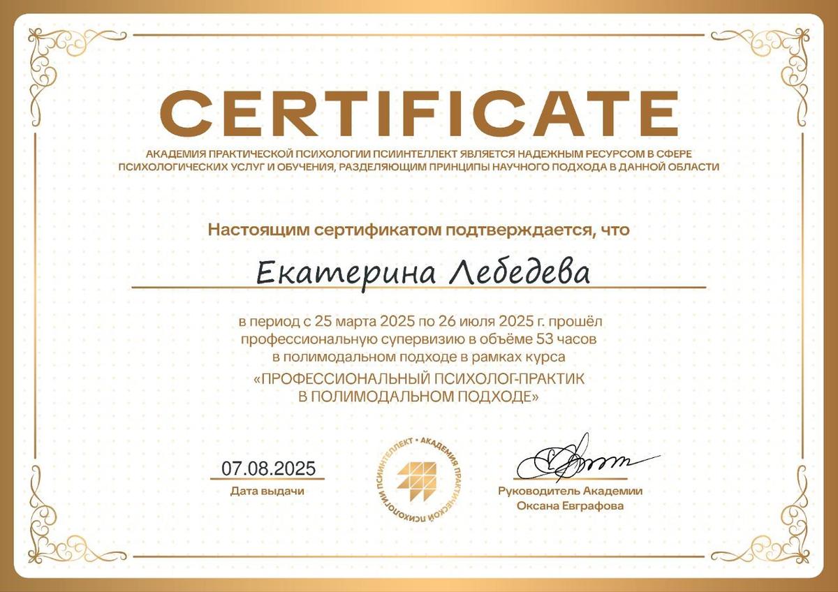 ДИПЛОМЫ, СЕРТИФИКАТЫ