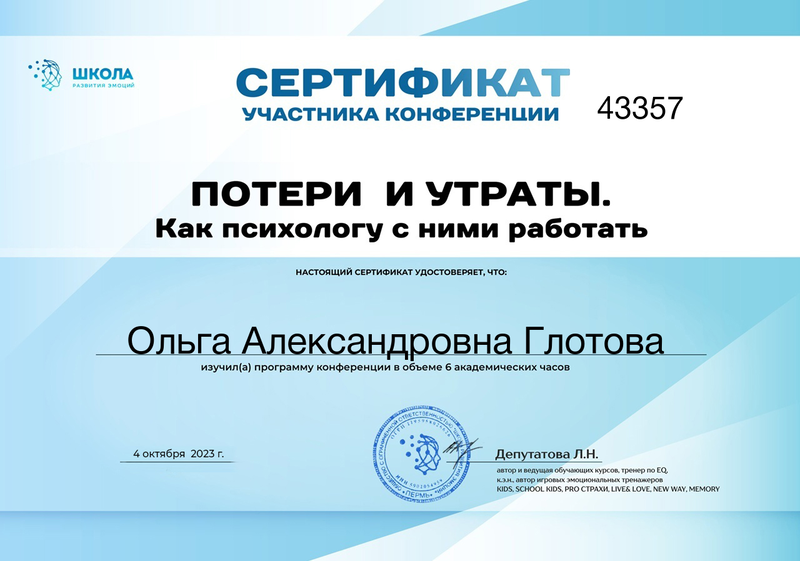 ДИПЛОМЫ, СЕРТИФИКАТЫ