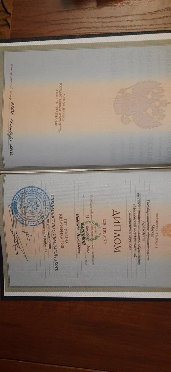 ДИПЛОМЫ, СЕРТИФИКАТЫ