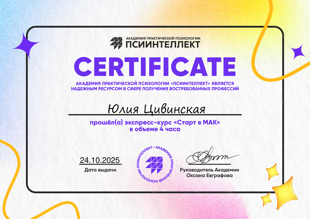 ДИПЛОМЫ, СЕРТИФИКАТЫ