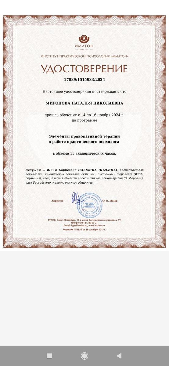 ДИПЛОМЫ, СЕРТИФИКАТЫ