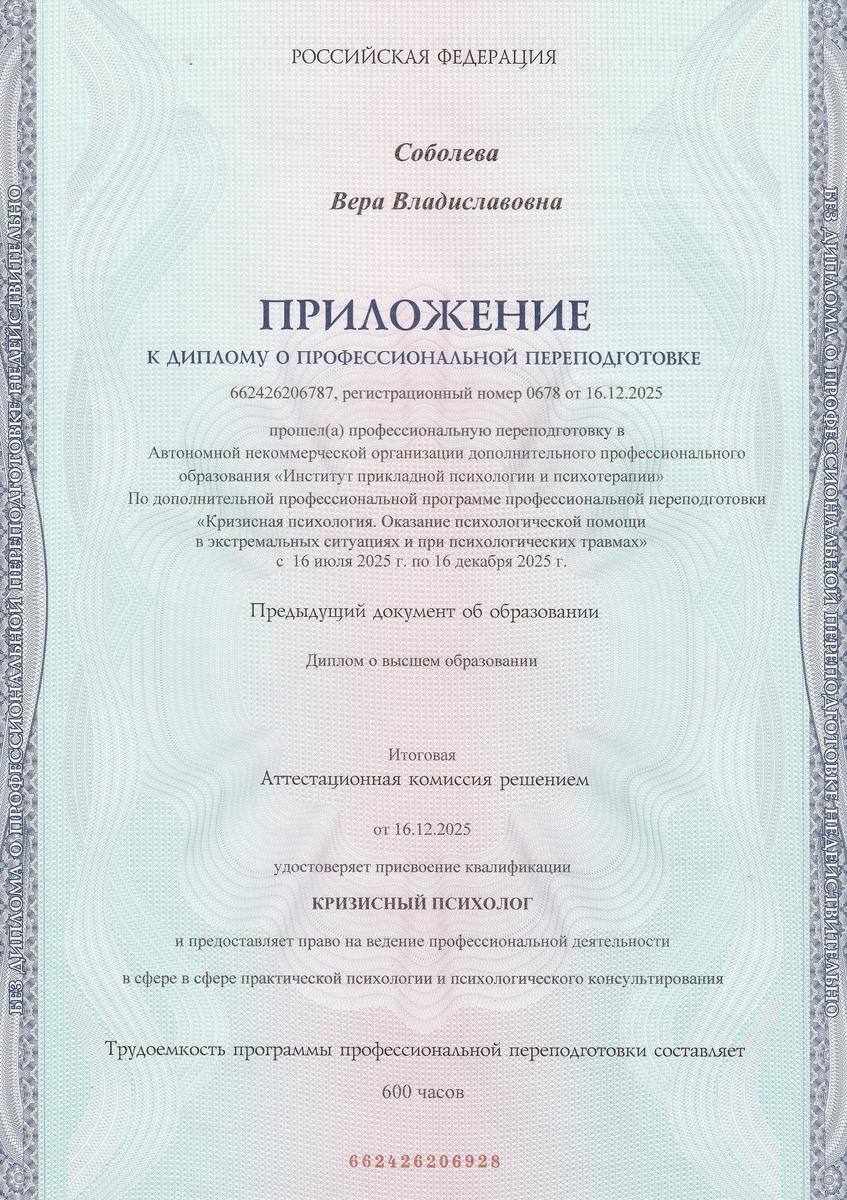 ДИПЛОМЫ, СЕРТИФИКАТЫ