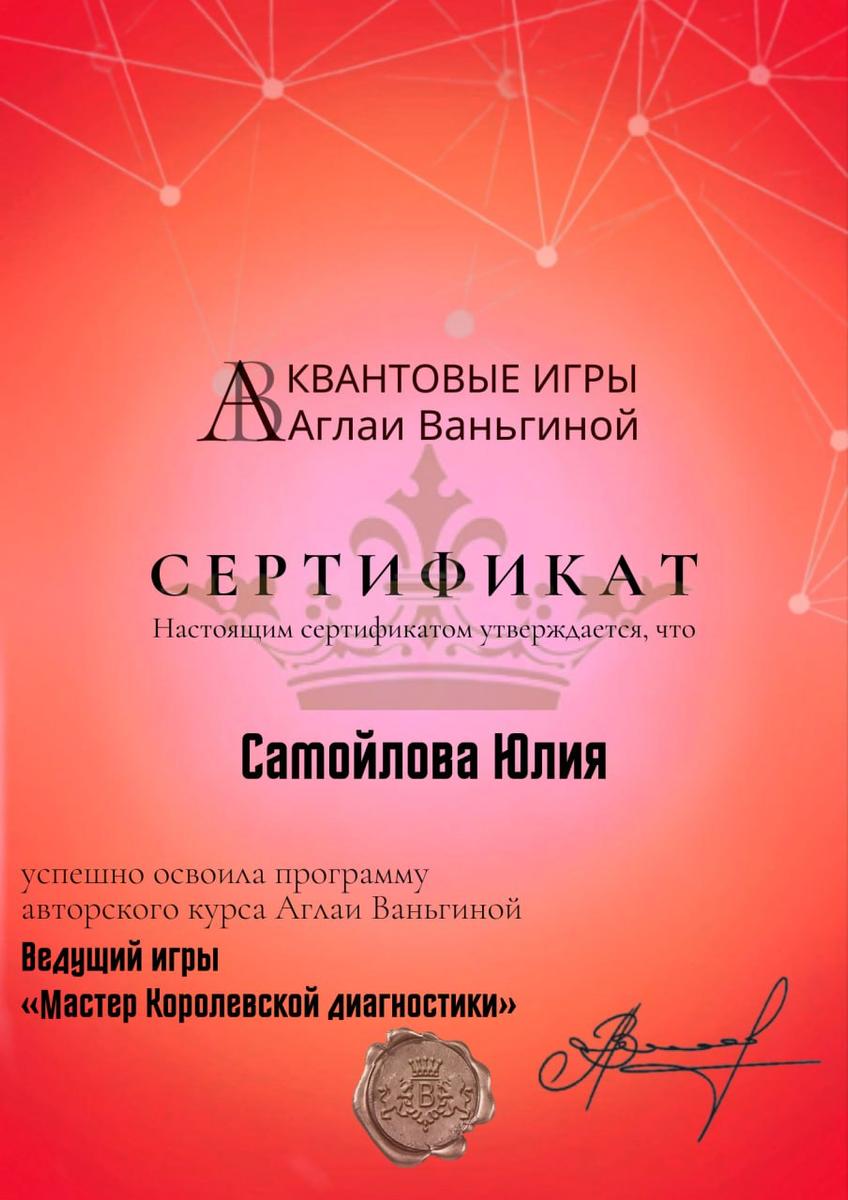 ДИПЛОМЫ, СЕРТИФИКАТЫ