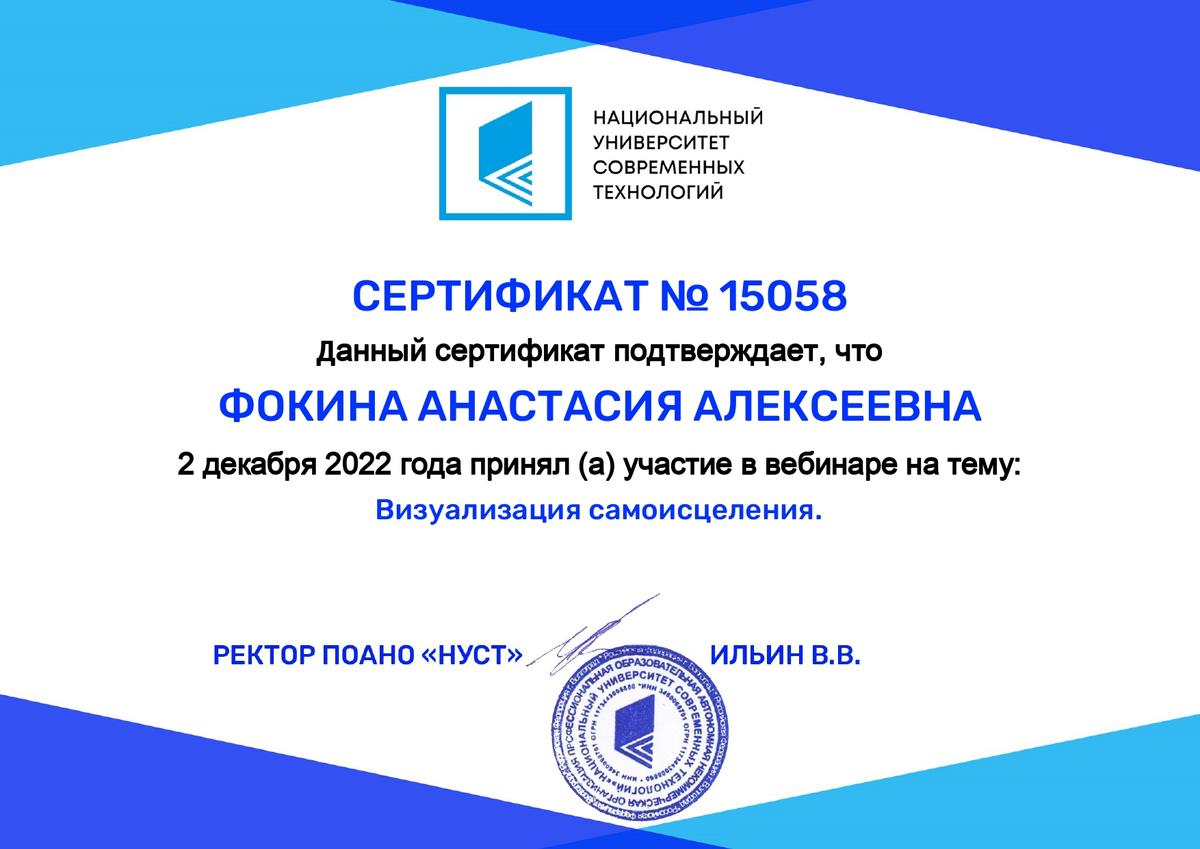 ДИПЛОМЫ, СЕРТИФИКАТЫ