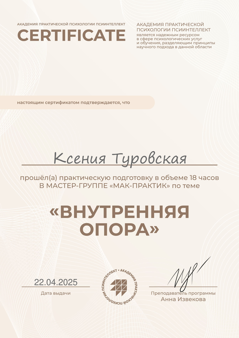 ДИПЛОМЫ, СЕРТИФИКАТЫ