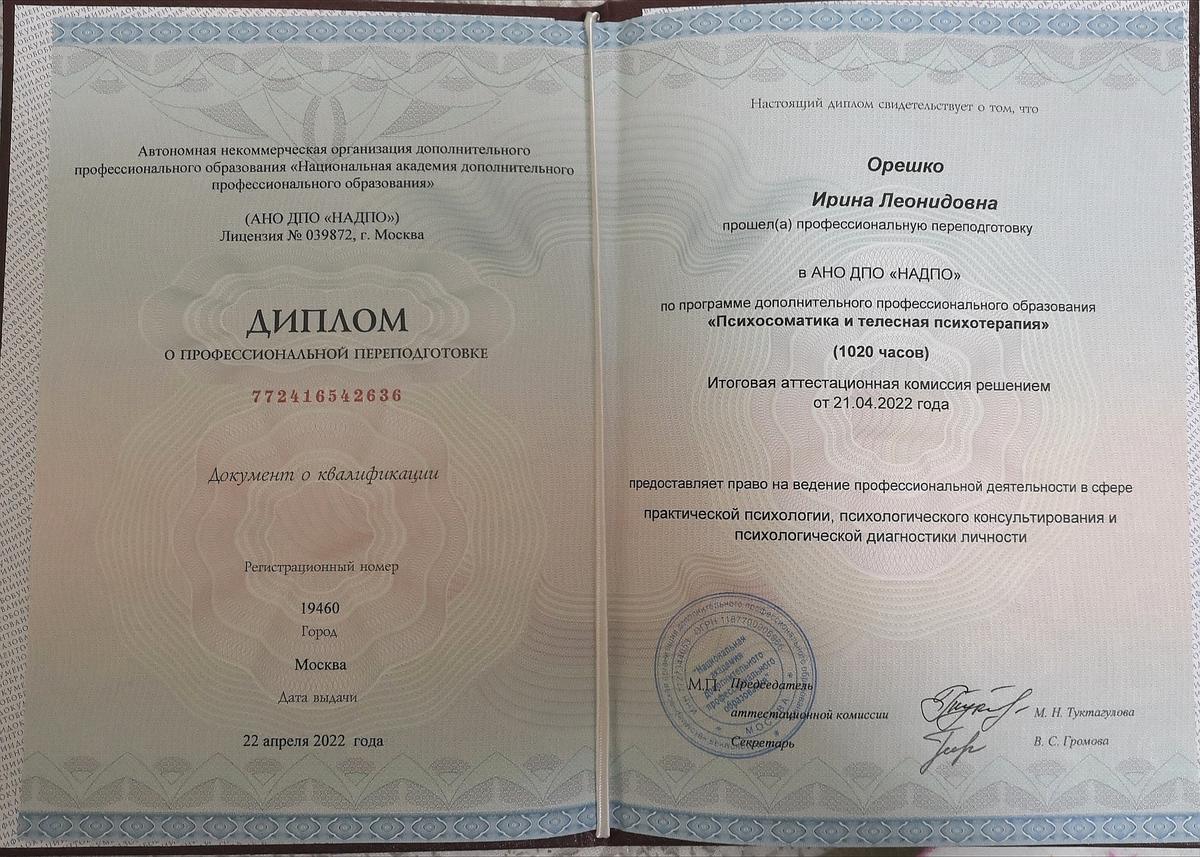 ДИПЛОМЫ, СЕРТИФИКАТЫ