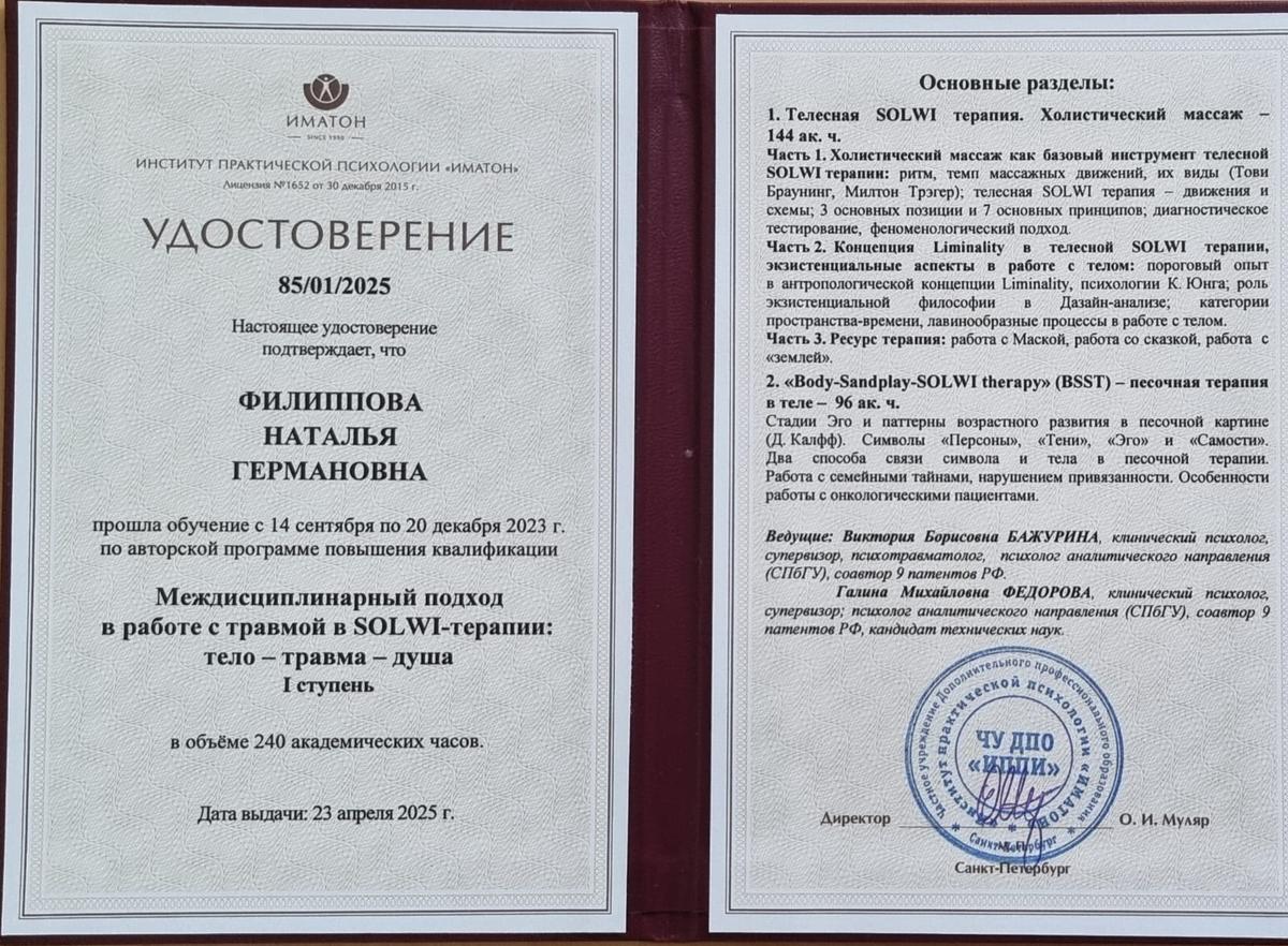 ДИПЛОМЫ, СЕРТИФИКАТЫ