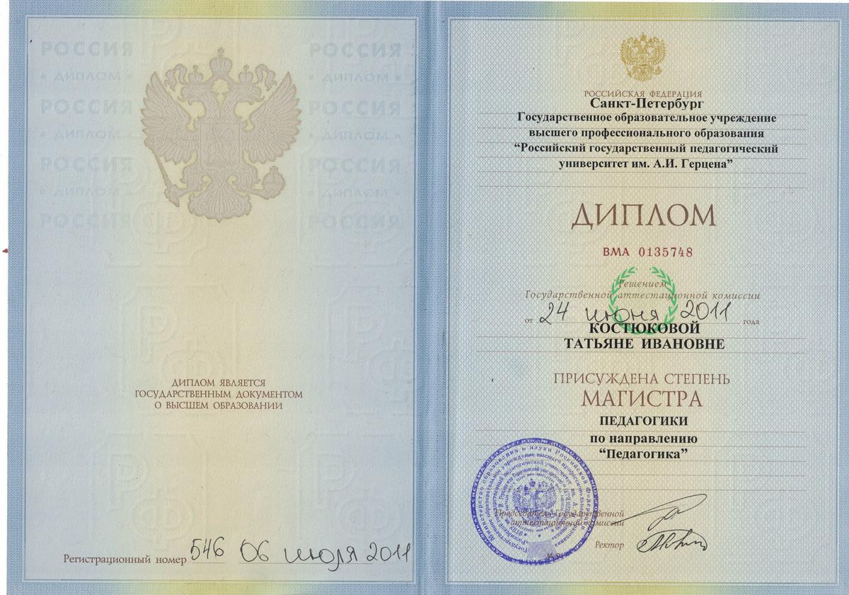 ДИПЛОМЫ, СЕРТИФИКАТЫ