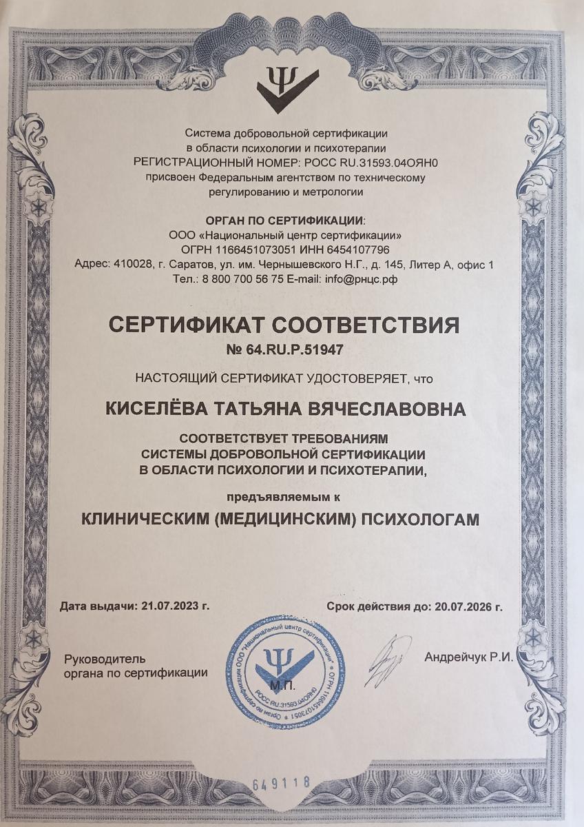 ДИПЛОМЫ, СЕРТИФИКАТЫ