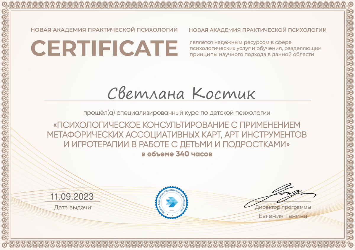 ДИПЛОМЫ, СЕРТИФИКАТЫ