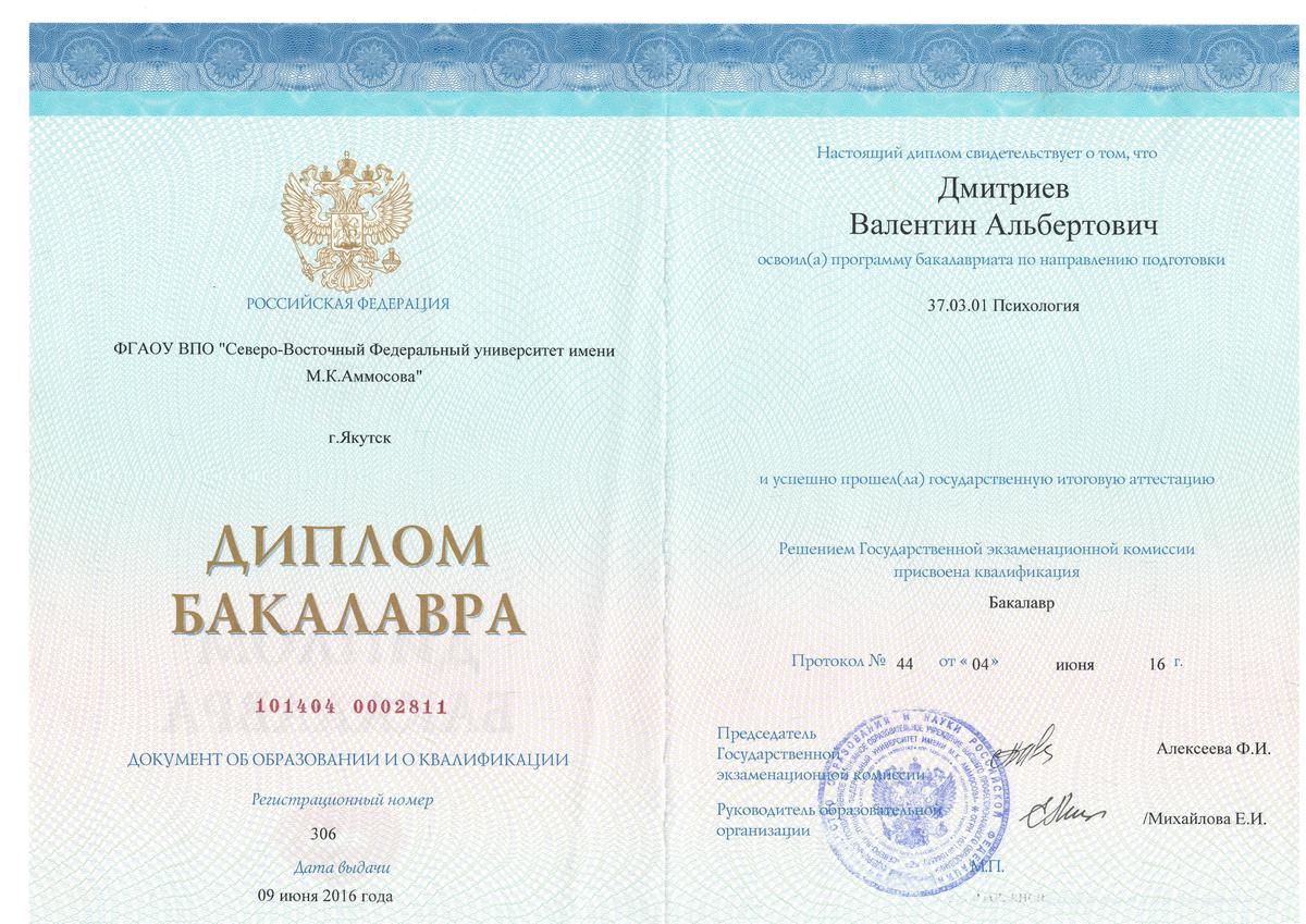 ДИПЛОМЫ, СЕРТИФИКАТЫ