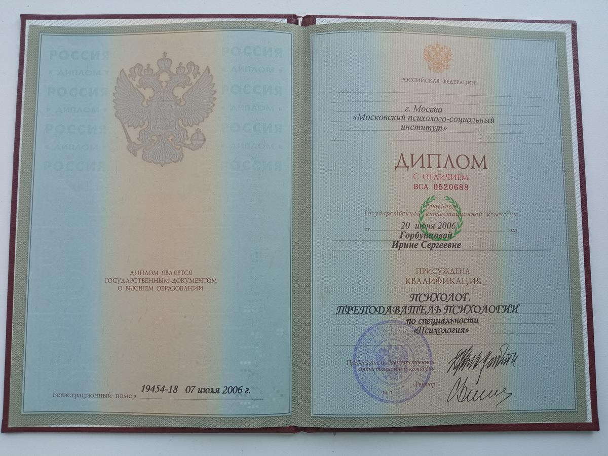 ДИПЛОМЫ, СЕРТИФИКАТЫ