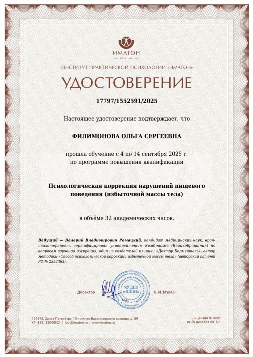 ДИПЛОМЫ, СЕРТИФИКАТЫ