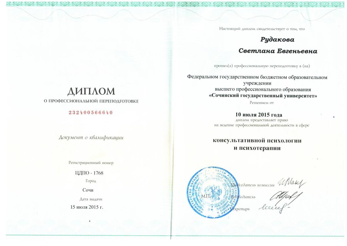 ДИПЛОМЫ, СЕРТИФИКАТЫ