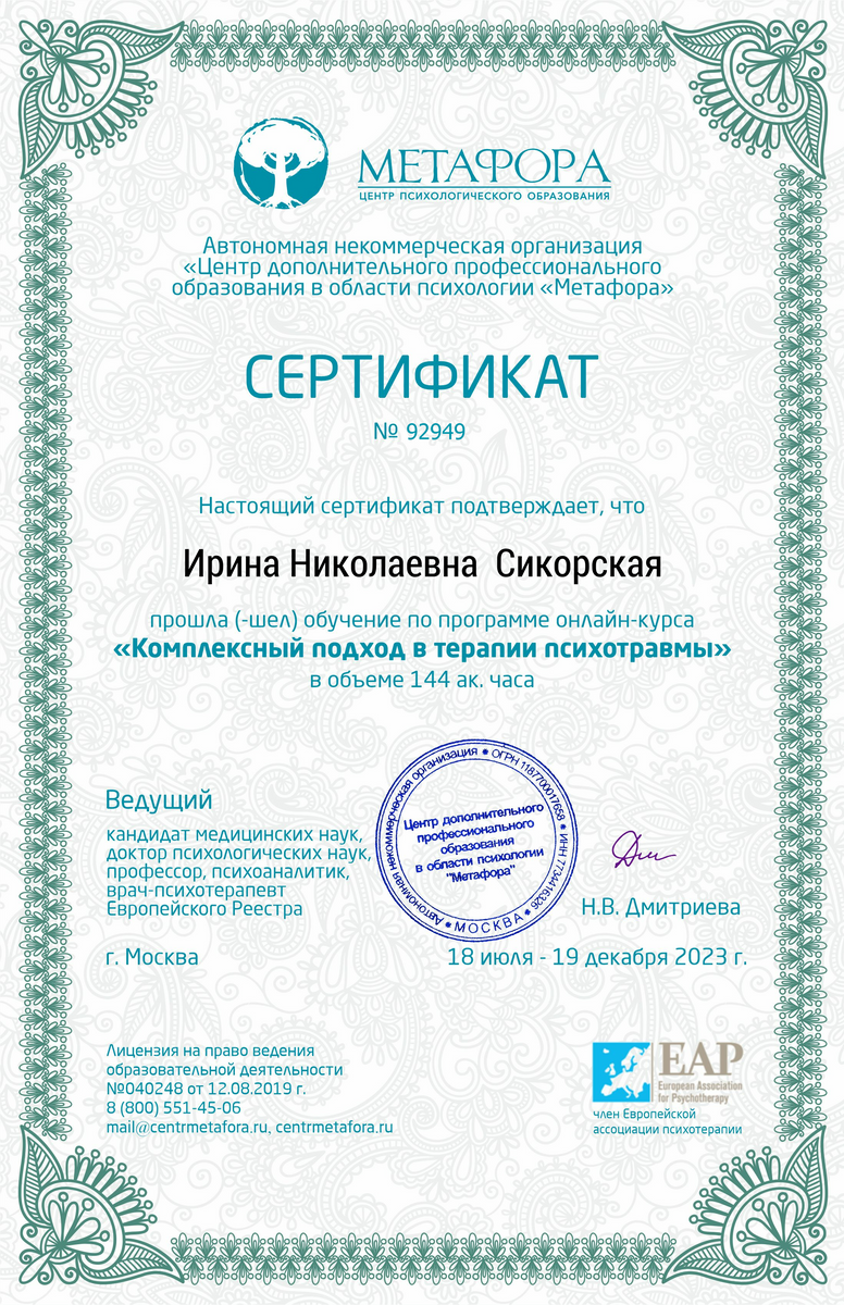 ДИПЛОМЫ, СЕРТИФИКАТЫ