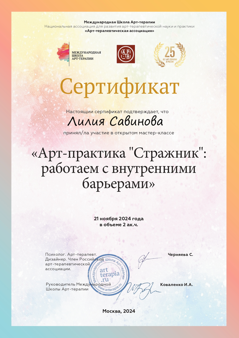 ДИПЛОМЫ, СЕРТИФИКАТЫ