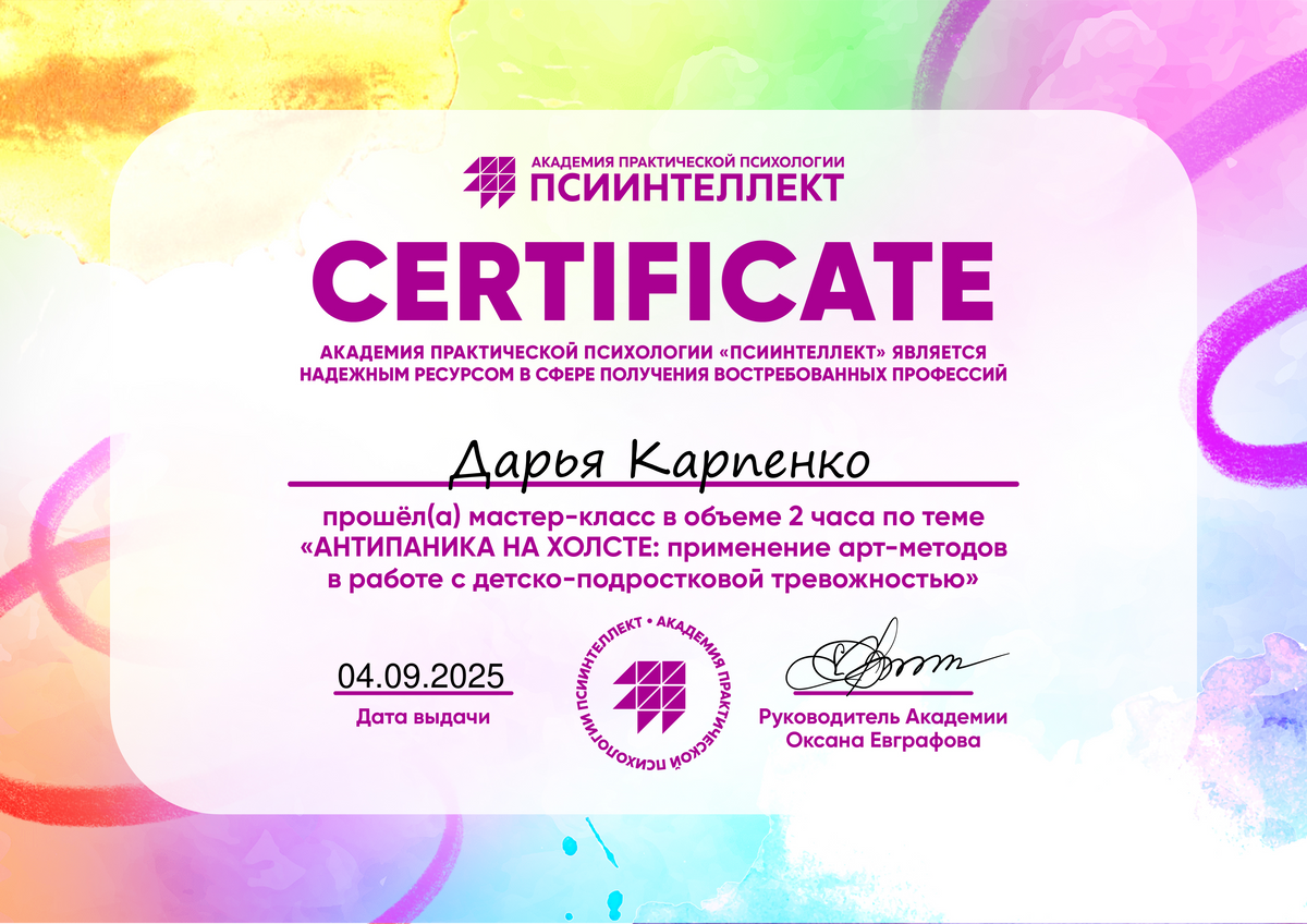 ДИПЛОМЫ, СЕРТИФИКАТЫ