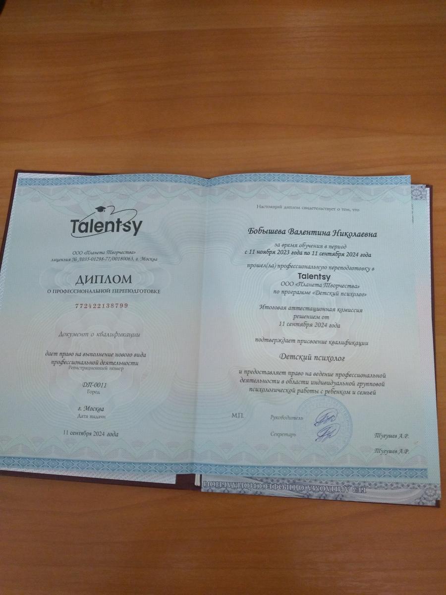 ДИПЛОМЫ, СЕРТИФИКАТЫ