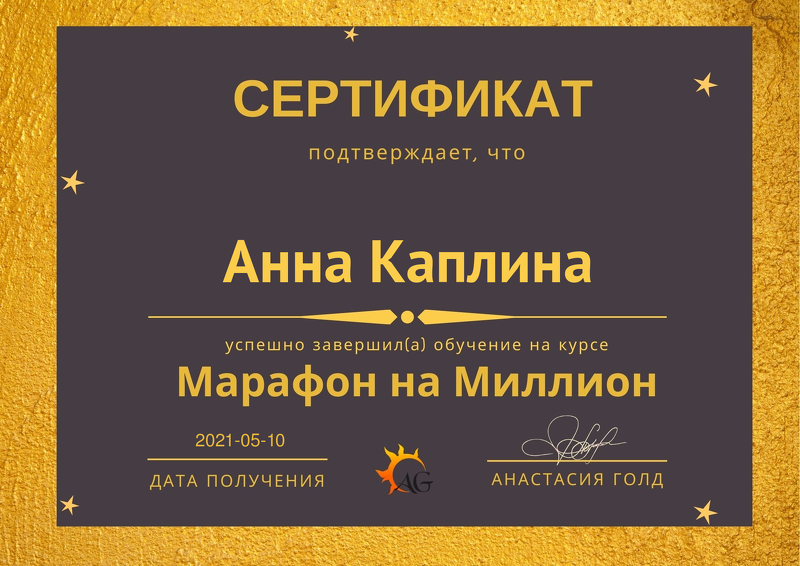 ДИПЛОМЫ, СЕРТИФИКАТЫ