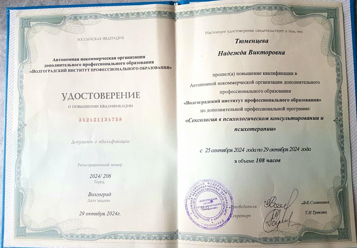 ДИПЛОМЫ, СЕРТИФИКАТЫ