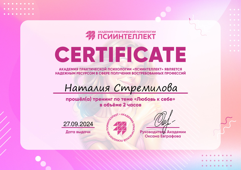 ДИПЛОМЫ, СЕРТИФИКАТЫ