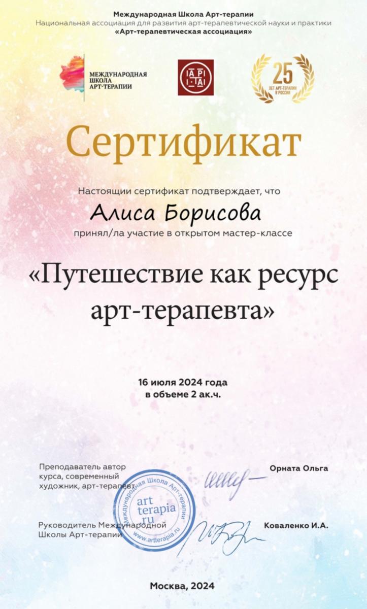 ДИПЛОМЫ, СЕРТИФИКАТЫ
