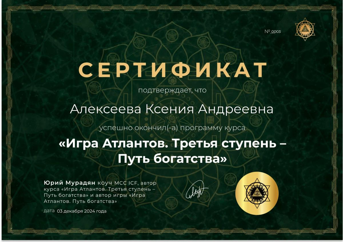 ДИПЛОМЫ, СЕРТИФИКАТЫ