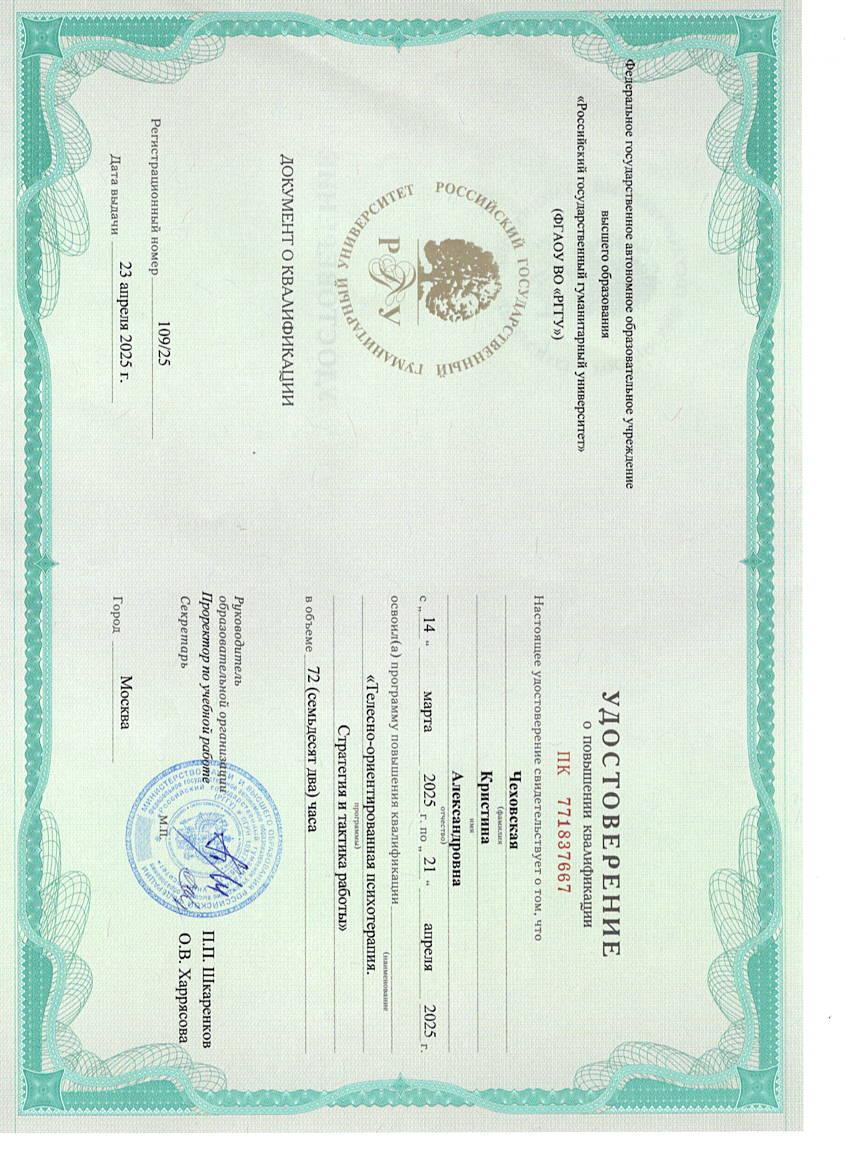 ДИПЛОМЫ, СЕРТИФИКАТЫ