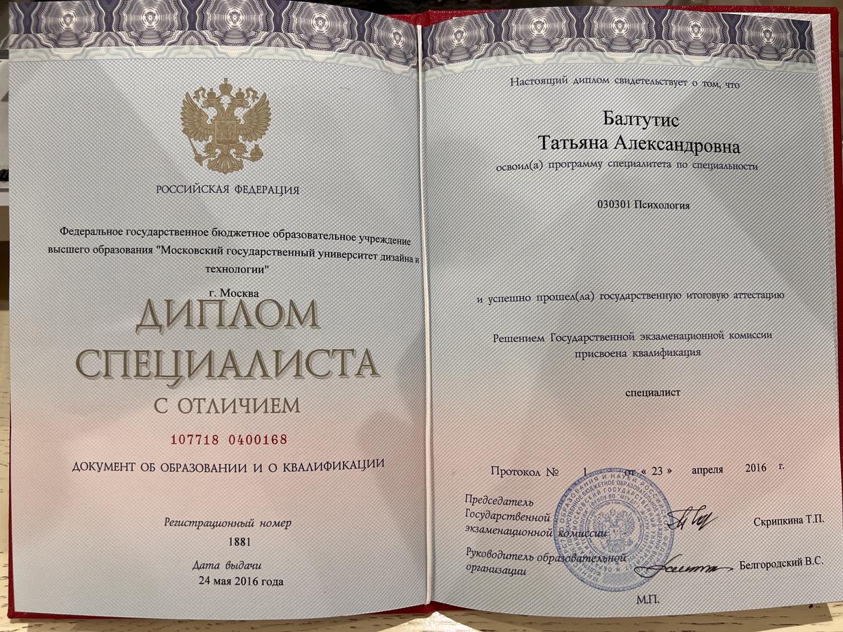 ДИПЛОМЫ, СЕРТИФИКАТЫ