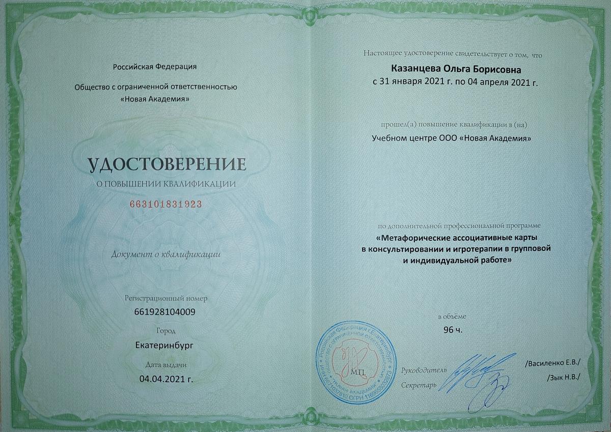 ДИПЛОМЫ, СЕРТИФИКАТЫ