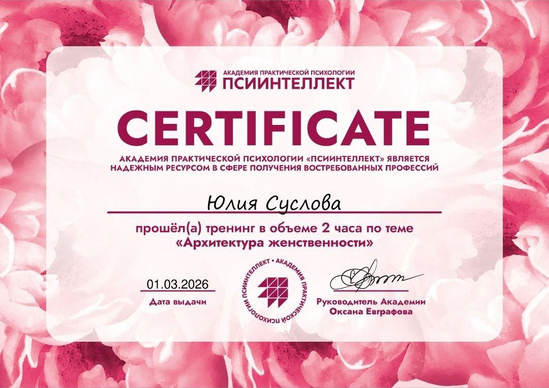 ДИПЛОМЫ, СЕРТИФИКАТЫ