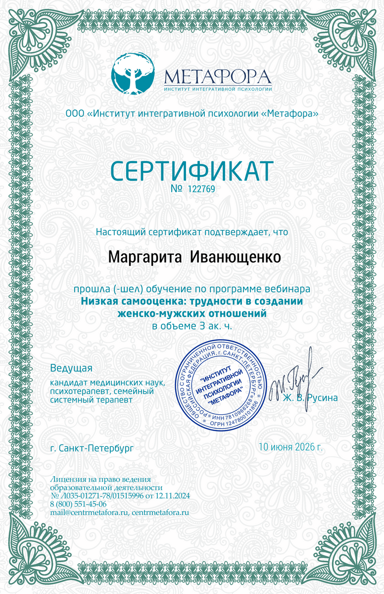 ДИПЛОМЫ, СЕРТИФИКАТЫ
