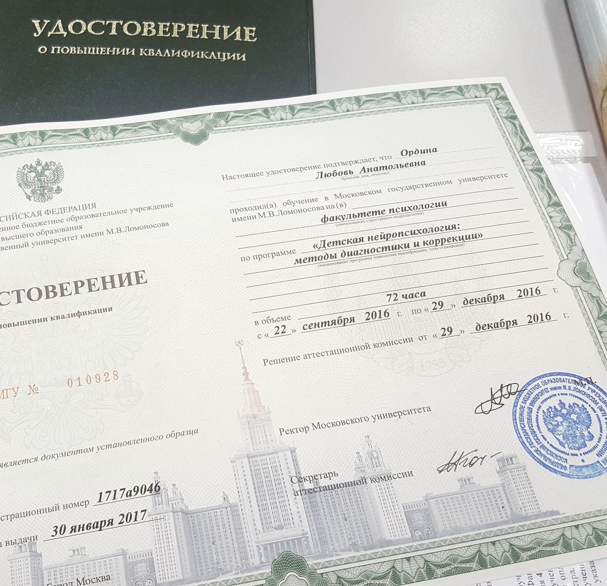 ДИПЛОМЫ, СЕРТИФИКАТЫ