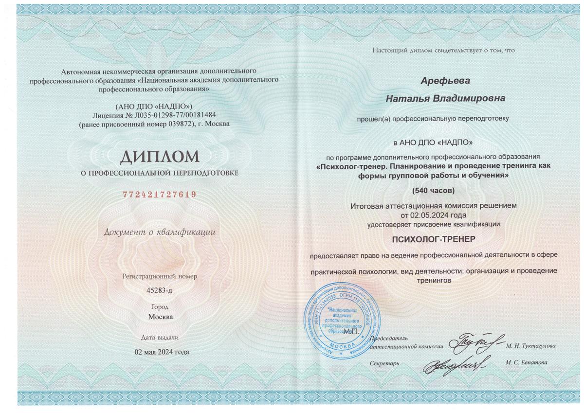 ДИПЛОМЫ, СЕРТИФИКАТЫ