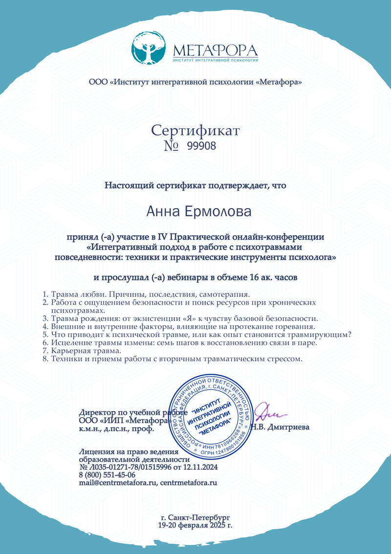 ДИПЛОМЫ, СЕРТИФИКАТЫ