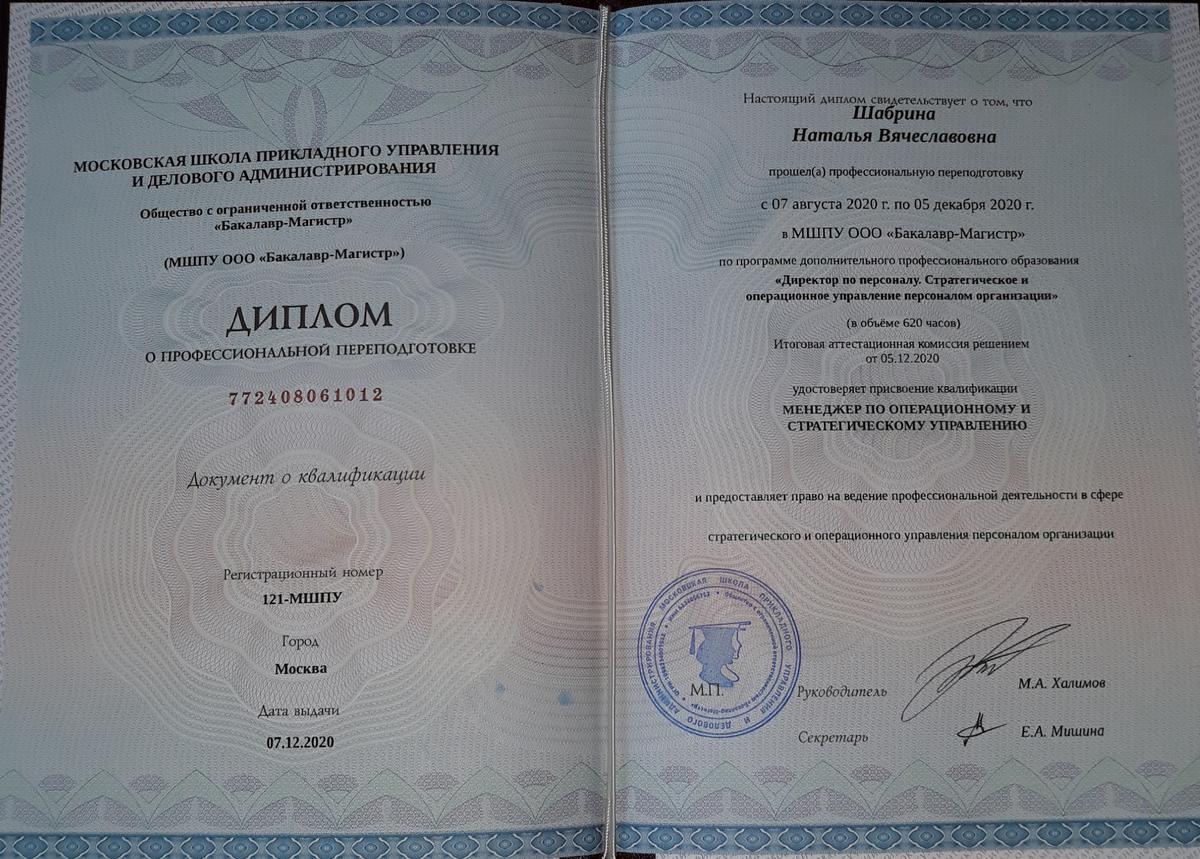 ДИПЛОМЫ, СЕРТИФИКАТЫ