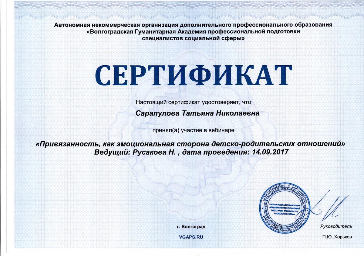 ДИПЛОМЫ, СЕРТИФИКАТЫ