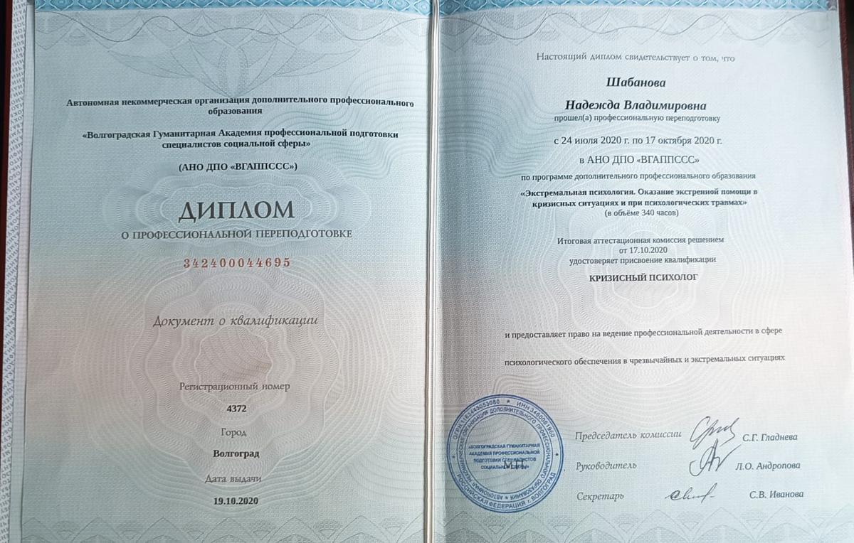 ДИПЛОМЫ, СЕРТИФИКАТЫ