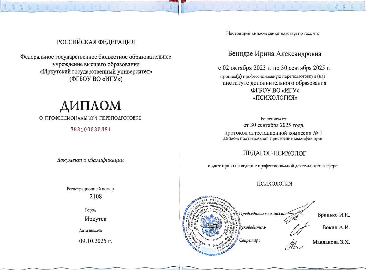 ДИПЛОМЫ, СЕРТИФИКАТЫ