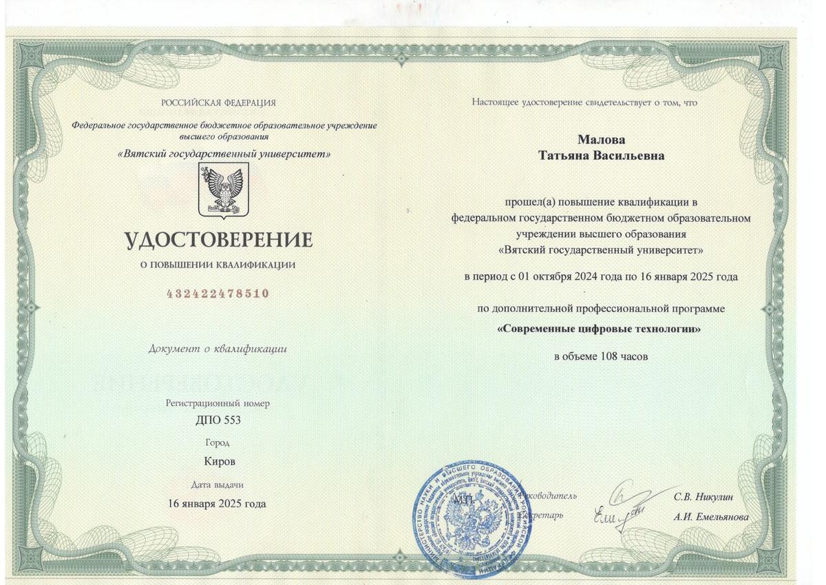 ДИПЛОМЫ, СЕРТИФИКАТЫ