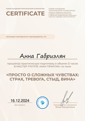 ДИПЛОМЫ, СЕРТИФИКАТЫ