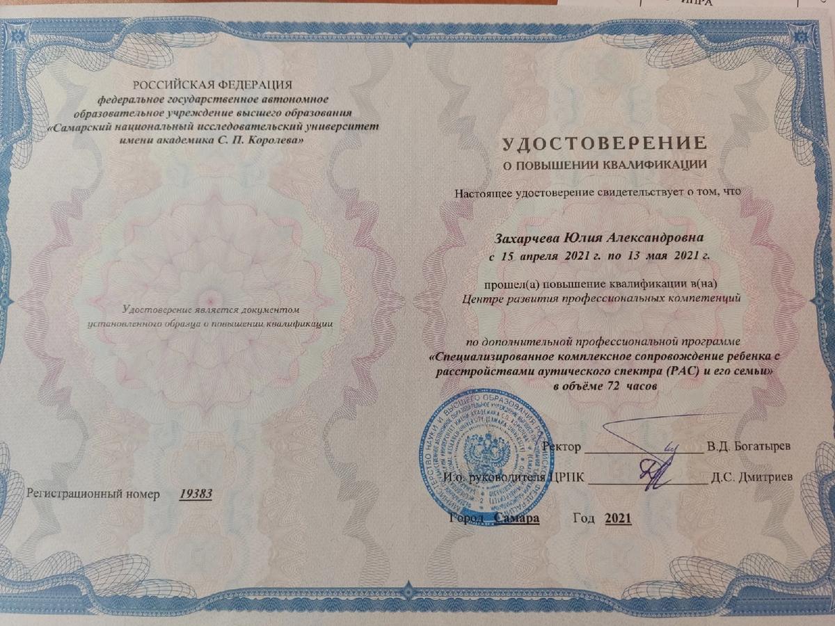 ДИПЛОМЫ, СЕРТИФИКАТЫ