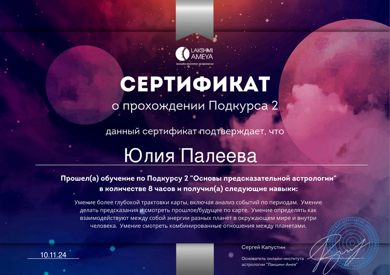ДИПЛОМЫ, СЕРТИФИКАТЫ