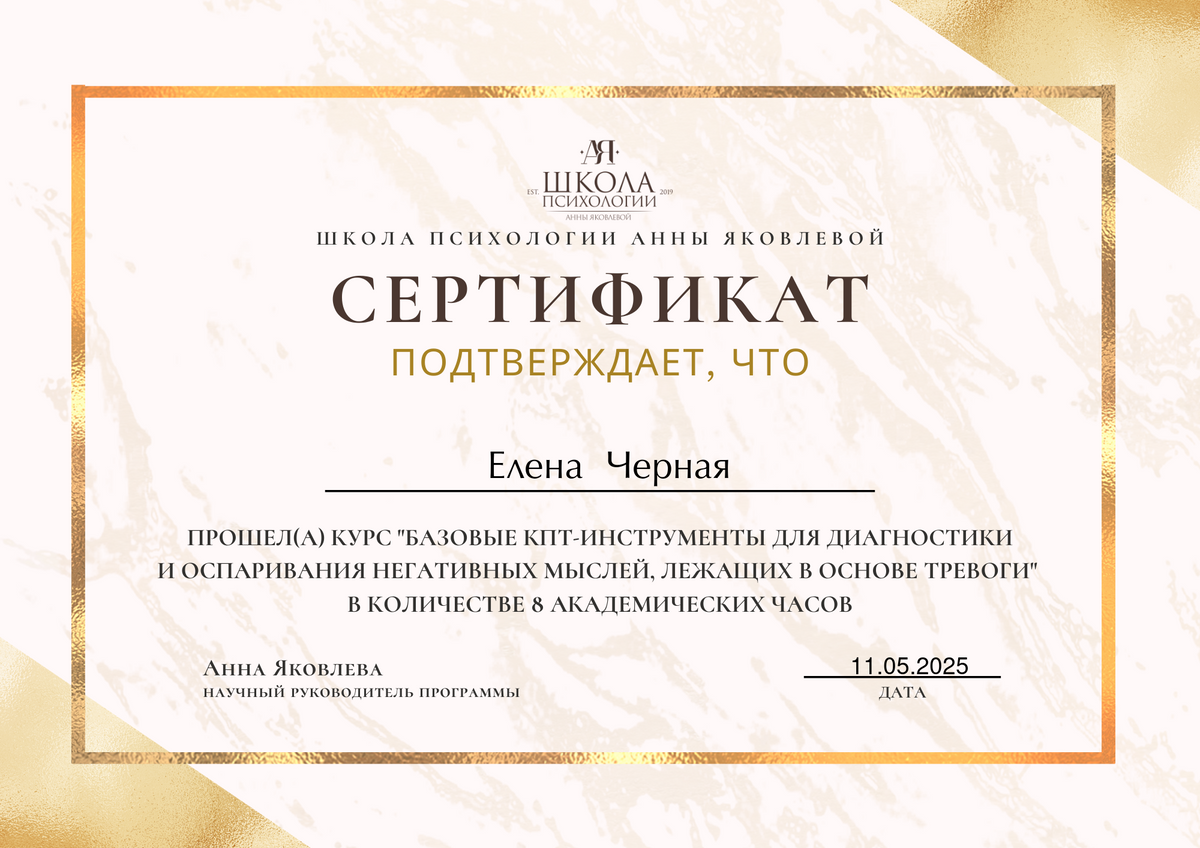 ДИПЛОМЫ, СЕРТИФИКАТЫ
