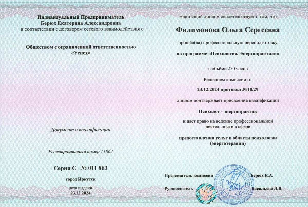 ДИПЛОМЫ, СЕРТИФИКАТЫ