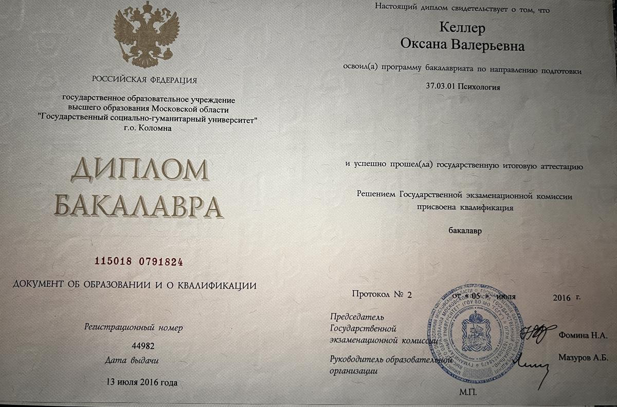 ДИПЛОМЫ, СЕРТИФИКАТЫ