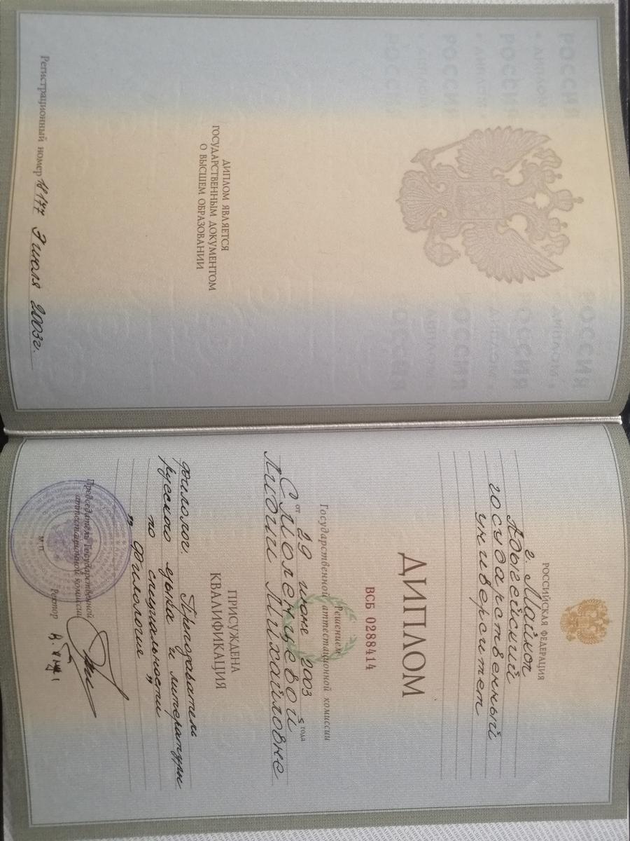 ДИПЛОМЫ, СЕРТИФИКАТЫ