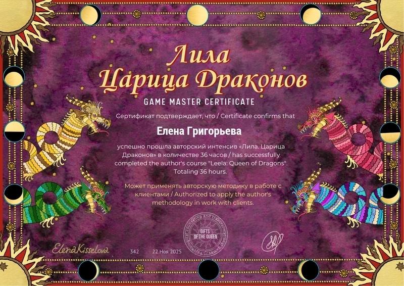 ДИПЛОМЫ, СЕРТИФИКАТЫ