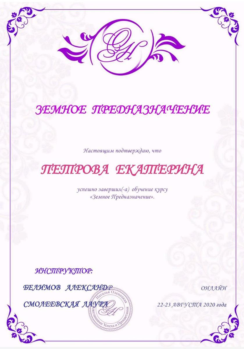 ДИПЛОМЫ, СЕРТИФИКАТЫ